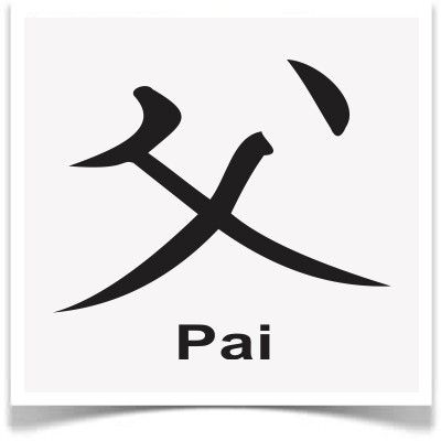 Pai (7cmx7cm)